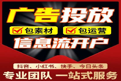创新型信息流广告推广模式实践分享