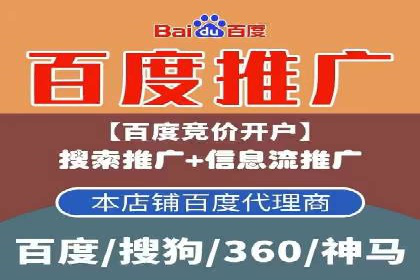 百度竞价开户攻略：新手必看教程